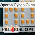 Эрегра Супер Сила cialis4